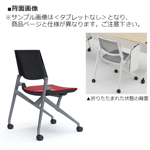 オカムラ ミーティングチェア マルカチェア 座メッシュ 背パッドなし タブレット付 シルバーフレーム ブラックシェル 81M2JJ-F
