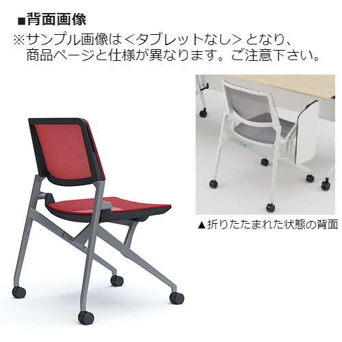 オカムラ ミーティングチェア マルカチェア 座メッシュ 背メッシュ タブレット付 シルバーフレーム ブラックシェル 81M2JL-F