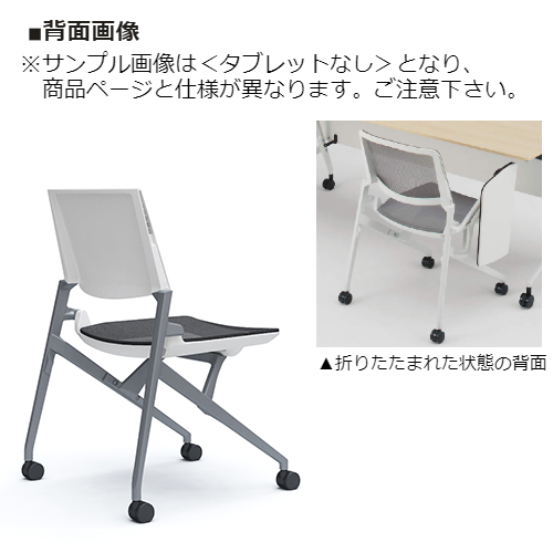 オカムラ ミーティングチェア マルカチェア 座メッシュ 背パッドなし タブレット付 シルバーフレーム ホワイトシェル 81M2LJ-F