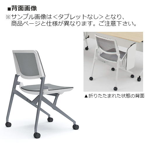 オカムラ ミーティングチェア マルカチェア 座メッシュ 背メッシュ タブレット付 シルバーフレーム ホワイトシェル 81M2LL-F
