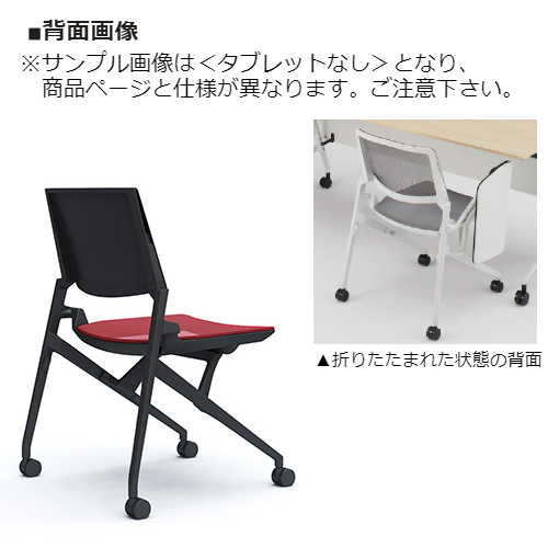 オカムラ ミーティングチェア マルカチェア 座メッシュ 背パッドなし タブレット付 ブラックフレーム ブラックシェル 81M2RJ-F