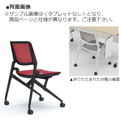 オカムラ ミーティングチェア マルカチェア 座メッシュ 背メッシュ タブレット付 ブラックフレーム ブラックシェル 81M2RL-F