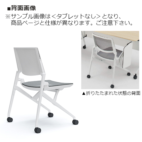 オカムラ ミーティングチェア マルカチェア 座メッシュ 背パッドなし タブレット付 ホワイトフレーム ホワイトシェル 81M2WJ-F