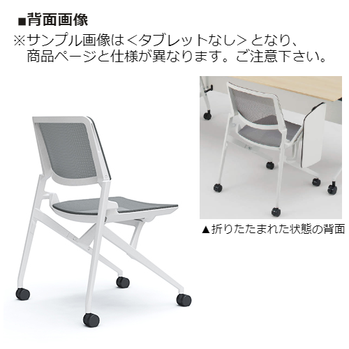 オカムラ ミーティングチェア マルカチェア 座メッシュ 背メッシュ タブレット付 ホワイトフレーム ホワイトシェル 81M2WL-F