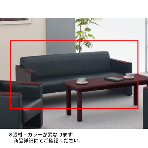 オカムラ 応接セット(S-1Rシリーズ用) 長イス(長椅子) 布張り