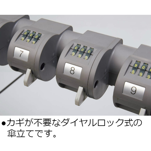 コクヨ 傘立て(カサタテ) 錠付き