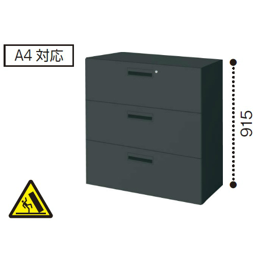 コクヨ エディア ブラックタイプ H915タイプ ラテラル3段 下置き W900×D450×H915 BWU-L3A49E6C