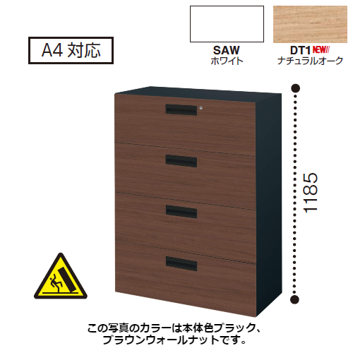 コクヨ エディア ラテラル4段 下置き ベース必要 木目タイプ 本体色ホワイト 扉色木目 BWU-L4A69SAWDT1