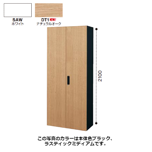 コクヨ エディア 両開き扉 多人数ロッカー 下置き ベース必要 木目タイプ 本体色ホワイト 扉色木目 BWU-R89SAWDT1