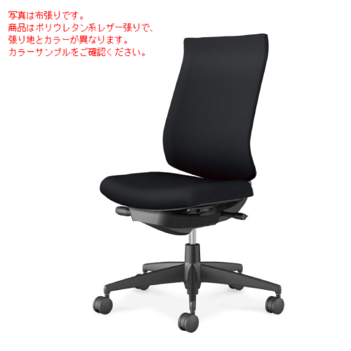 コクヨ ウィザード4チェア ハイバック 肘なし 樹脂脚(ブラック