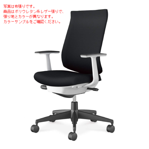 コクヨ ウィザード4チェア ハイバック T型肘 樹脂脚(ブラック) エコPVCレザー C06-B212SW/C06-B212SU