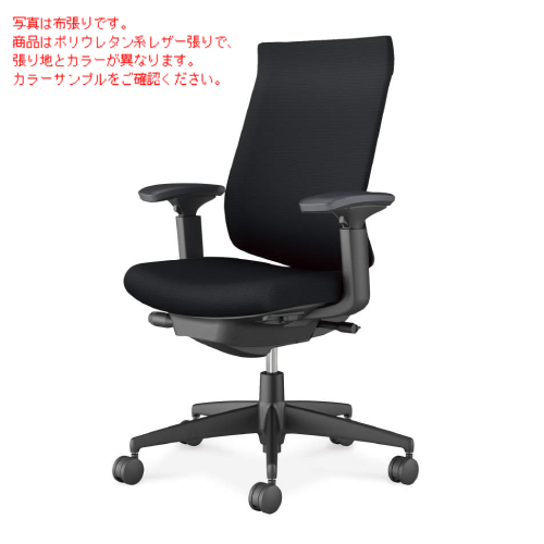 コクヨ ウィザード4チェア ハイバック 可動肘 樹脂脚(ブラック) エコPVCレザー C06-B232SW/C06-B232SU