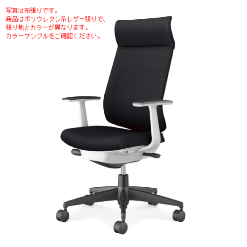 コクヨ ウィザード4チェア アディショナルバック T型肘 樹脂脚(ブラック) エコPVCレザー C06-B412SW/C06-B412SU