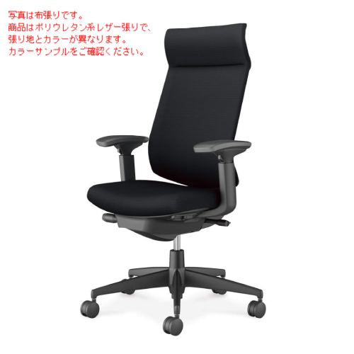 コクヨ ウィザード4チェア アディショナルバック 可動肘 樹脂脚(ブラック) エコPVCレザー C06-B432SW/C06-B432SU