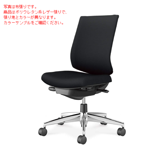 コクヨ ウィザード4チェア ローバック 肘なし アルミポリッシュ脚 エコPVCレザー C06-P102SW/C06-P102SU