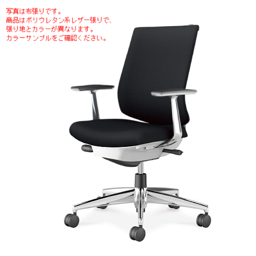 コクヨ ウィザード4チェア ローバック アルミ肘 アルミポリッシュ脚 エコPVCレザー C06-P122SW/C06-P122SU