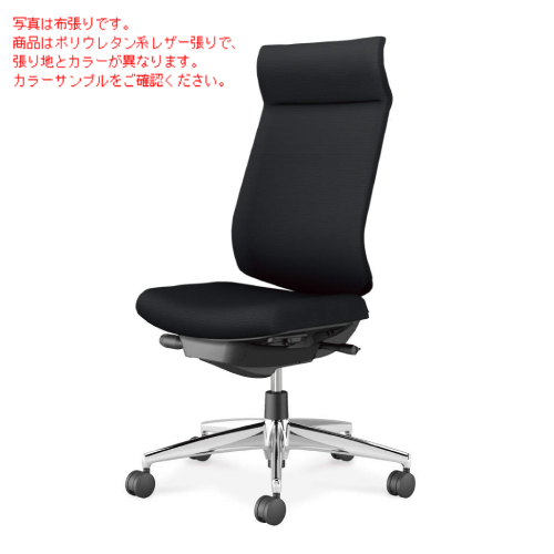 コクヨ ウィザード4チェア アディショナルバック 肘なし アルミポリッシュ脚 エコPVCレザー C06-P402SW/C06-P402SU
