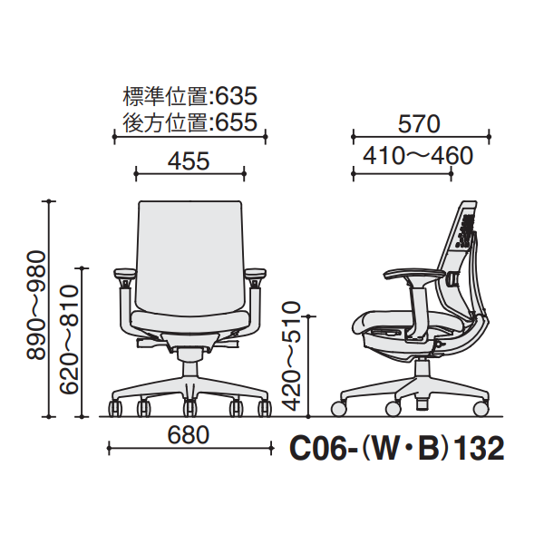 コクヨ KOKUYO ウィザード4チェア wizard4 ローバック 可動肘 サイズ 寸法