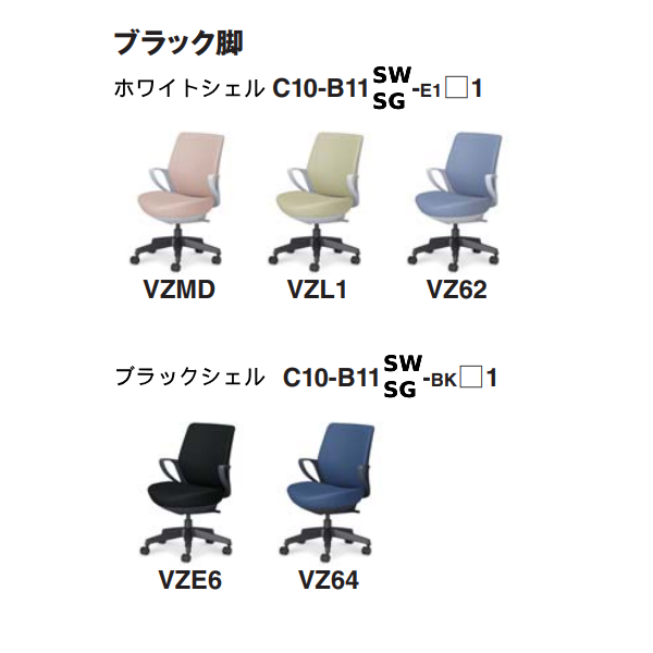 コクヨ ピコラリビナチェア ローバック エコPVCレザー C10-B11SW-E1VZ/-BKVZ/C10-B11SG-E1VZ/-BKVZ