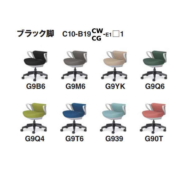 コクヨ ピコラリビナチェア ミニバック 布 C10-B19CW-E1G9/-BKG9/C10-B19CG-BKG9/-E1G9