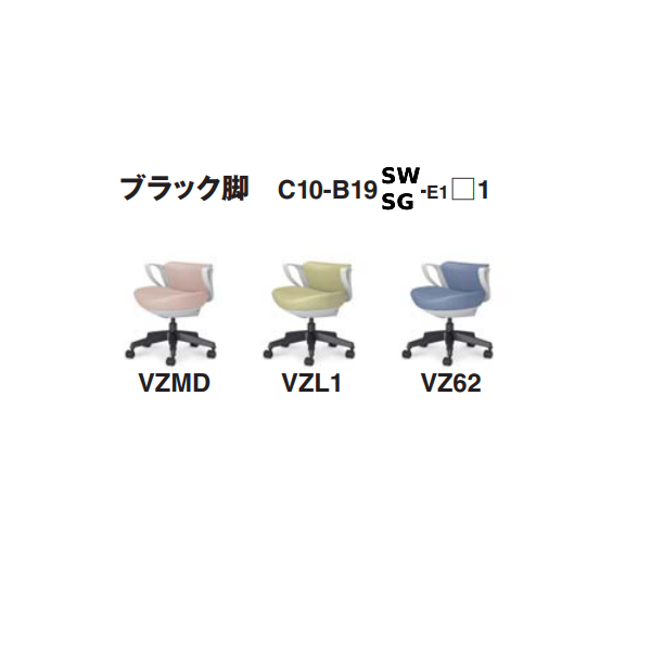 コクヨ ピコラリビナチェア picora livina ミニバック エコPVCレザー C10-B19SW-E1VZ