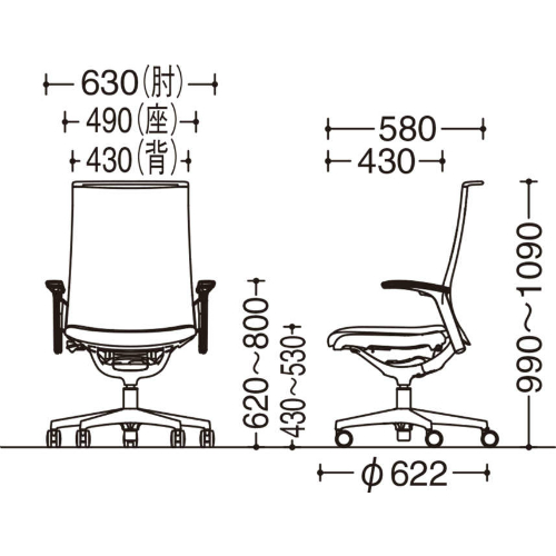オカムラ モードチェア サイズ
