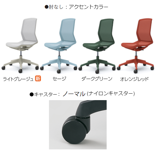 オカムラ(OKAMURA) チェア シナーラ(CYNARA) セージ　水色 オカムラ(OKAMURA) チェア シナーラ(CYNARA) セージ 水色