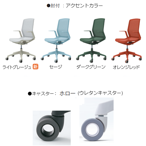 オカムラ(OKAMURA) チェア シナーラ(CYNARA) セージ　水色 オカムラ(OKAMURA) チェア シナーラ(CYNARA) セージ 水色