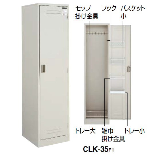 コクヨ クリーンロッカー ナチュラルグレータイプ CLK-35F1
