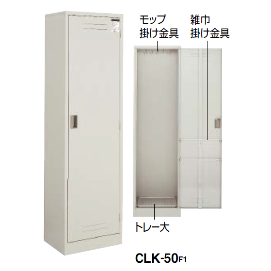 コクヨ クリーンロッカー ナチュラルグレータイプ CLK-50F1