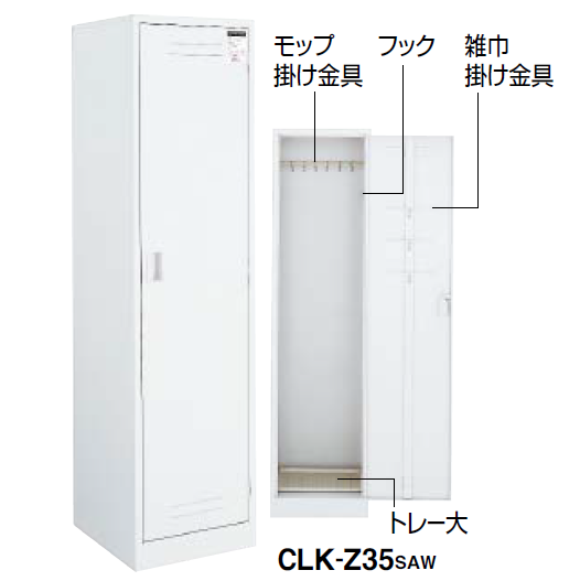 コクヨ クリーンロッカー ホワイトタイプ CLK-Z35SAW