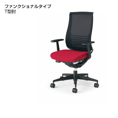 コクヨ Bezel ベゼルチェア ファンクショナルタイプ ランバーサポート付き T型肘 樹脂脚 ブラックフレーム 背座別色 CR-2823E6C