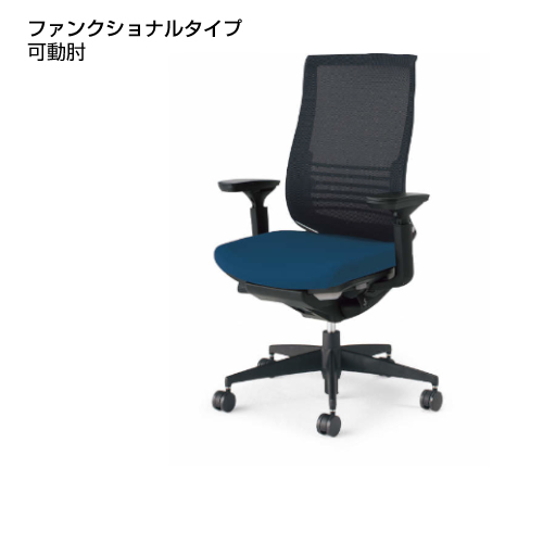 コクヨ ベゼルチェア (Bezel) ファンクショナルタイプ ランバーサポート付き 可動肘 樹脂脚 ブラックフレーム 背座別色 CR-2833E6C