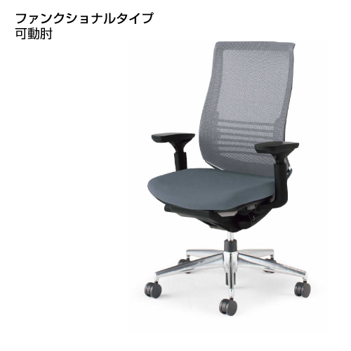 コクヨ KOKUYO Bezel ベゼルチェア ファンクショナルタイプ ランバー  