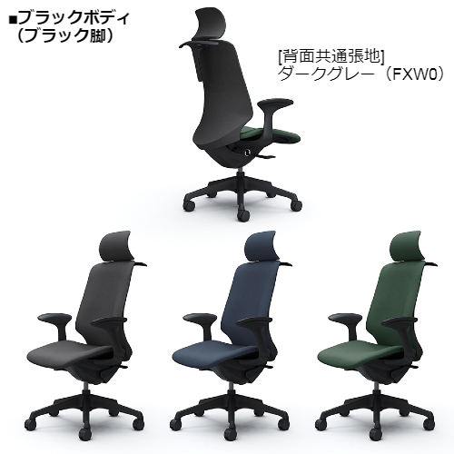 オカムラ スフィアチェア EXハイバック 固定肘 奥行調整無 ノーマルキャスター ハンガー付 CT2HAE/CT2HAA/CT2HAC-FX