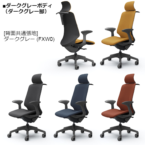 オカムラ スフィアチェア EXハイバック 固定肘 奥行調整無 ホローキャスター ハンガー付 CT2HFE/CT2HFA/CT2HFC-FX