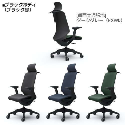オカムラ スフィアチェア EXハイバック 可動肘 奥行調整有 ホローキャスター ハンガー付 CT4FFE/CT4FFA/CT4FFC-FX