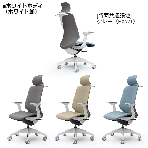 オカムラ スフィアチェア EXハイバック 可動肘 奥行調整無 ノーマルキャスター ハンガー無 CT4HFE/CT4HFA/CT4HFC-FX