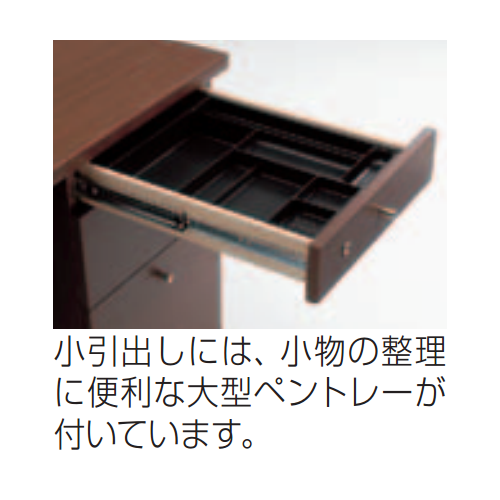 オカムラ 役員家具 EX-38シリーズ 両袖机 片鍵 1600W×800D×720H D238ZA