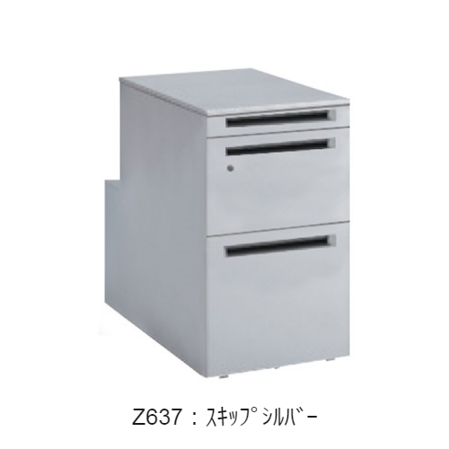 オカムラ ワゴン フロント把手タイプ シリンダー錠(フィットワゴン600用) W390×D580×H650 DNC8SA-Z