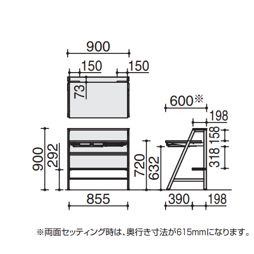 コクヨ ストラタデスク(STRATA) オープン棚＋センター引き出し付き DST-S0906WT　サイズ
