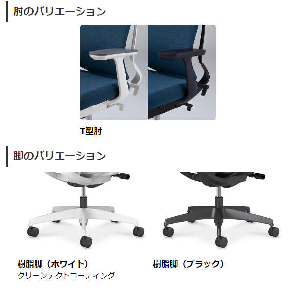 コクヨ デュオラ2チェア(Duora2) メッシュタイプ ハイバック T型肘