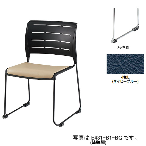 ナイキ 会議用チェアー スレア(slea) ループ脚/ブラック.メッキ脚/座パッド付 ビニールレザー張り E431-M1