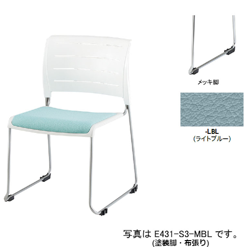 ナイキ 会議用チェアー スレア(slea) ループ脚/ホワイト.メッキ脚/座パッド付 ビニールレザー張り E431-M3