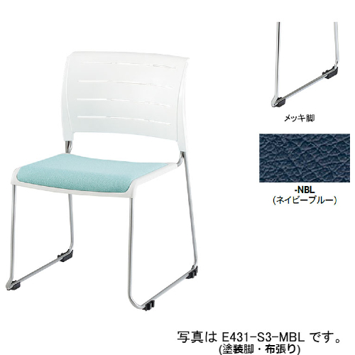 ナイキ 会議用チェアー スレア(slea) ループ脚/ホワイト.メッキ脚/座パッド付 ビニールレザー張り E431-M3