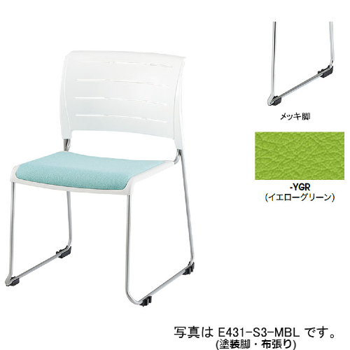 ナイキ 会議用チェアー スレア(slea) ループ脚/ホワイト.メッキ脚/座パッド付 ビニールレザー張り E431-M3