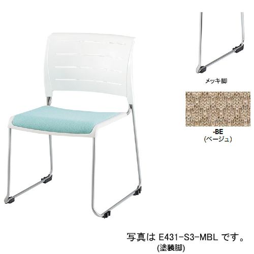 ナイキ 会議用チェアー スレア(slea) ループ脚/ホワイト.メッキ脚/座パッド付 布張り E431F-M3