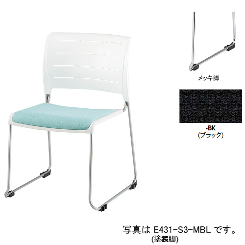 ナイキ 会議用チェアー スレア(slea) ループ脚/ホワイト.メッキ脚/座パッド付 布張り E431F-M3