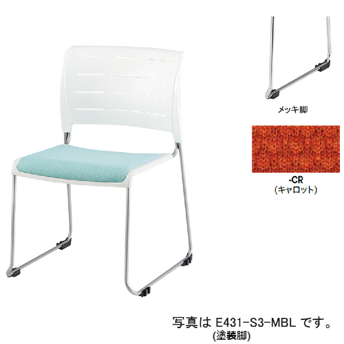 ナイキ 会議用チェアー スレア(slea) ループ脚/ホワイト.メッキ脚/座パッド付 布張り E431F-M3