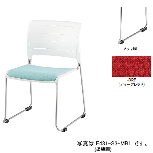 ナイキ 会議用チェアー スレア(slea) ループ脚/ホワイト.メッキ脚/座パッド付 布張り E431F-M3